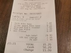 -松發肉骨茶(先得坊店)