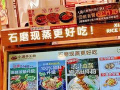 -小满手工粉(上海月星环球港店)