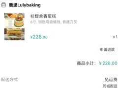 -鹿里烘焙LulyBaking(东二环泰禾广场店)