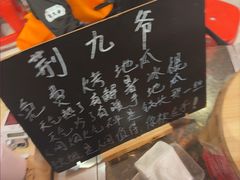 -荆九爷爆炒桥头三嫩(浙大店)