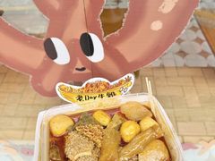 -老day牛杂(官也街总店)