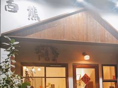 门面-白熊咖啡(闽江大道店)