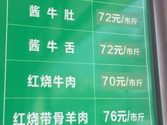 菜单-上海为民商行清真饭店(南大路店)