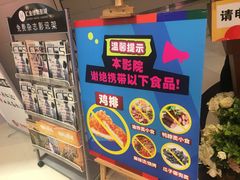 -汇金缪斯影城(八佰伴店)