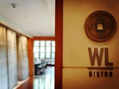 -杭州西子湖四季酒店-WL BISTRO西湖餐厅(灵隐路店)