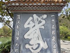 -靖西鹅泉风景区
