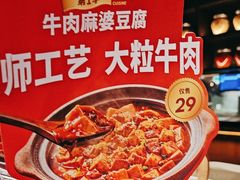 -蜀都丰 川菜·水煮活鱼(万象九宜城店)