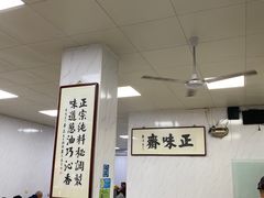 -正味斋锅巴菜(西北角店)