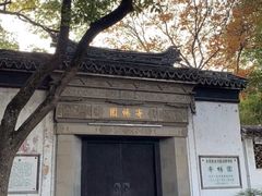 -无锡惠山寺