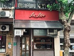 -Bistro Les Lilas丁香花小酒馆
