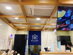 -厝内小眷村(长宁定西路店)