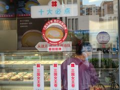 -红花点心局(大观园店)