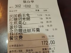-杨记隆府(白象街店)