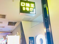 -万达影城(潍坊万达广场IMAX店)