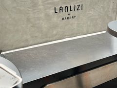-LANLIZI BAKERY(COSMO店)