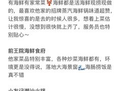 -巧克力渔家.小船海鲜胶东菜(万平口店)