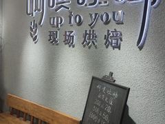-啊噗吐呦现场烘焙(麦凯乐店)