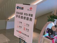 -爱畅享华为苹果手机维修服务(九亭金地广场店)