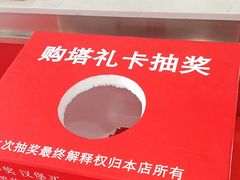 -塔斯汀中国汉堡(嘉禾望岗地铁站店)