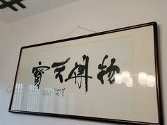 -天禄堂西溪庄园