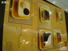 菜单-满记甜品(王府井北京市百货大楼店)