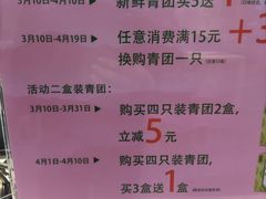 -五芳斋(临平星光街店)