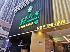 -金色印象·4k影院式足体养生(大渡口店)