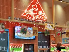 -伽喱博士 Dr.CURRY咖喱饭(太阳宫咖喱店)