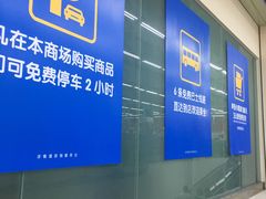-沃尔玛(前山店)