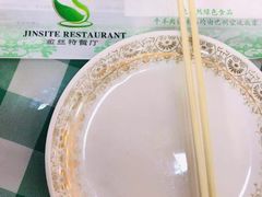 -新疆巴州金丝特餐厅(大钟寺店)