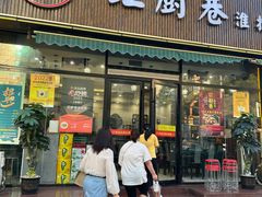 -红厨巷·淮扬菜(熙南里店)