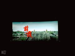 -百丽宫影城(嘉里汇店)