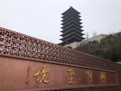 -牛首山文化旅游区