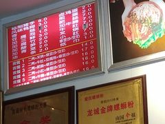 -爱民螺蛳粉(育才路店)