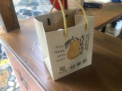 -古北烤梨
