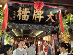 -南京大牌档(新街口德基广场店)