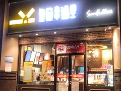 门面-皇冠幸福里动物奶油生日蛋糕(工业三路店)