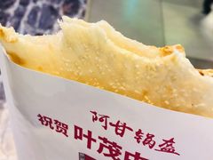 -阿甘锅盔(合生汇购物中心店)