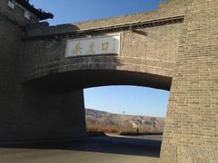 -杀虎口风景名胜区