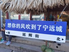 -兴城海滨风景区