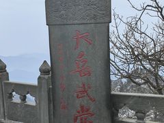 -武当山风景区