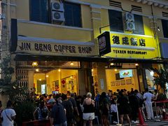 -德成饭店