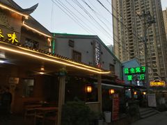 -昆虫窝子·特色云南菜(拓东路总店)