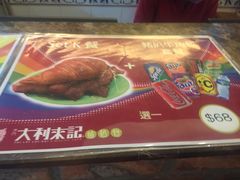-大利来记餐厅