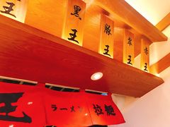 -豚王拉面(澳门银河店)