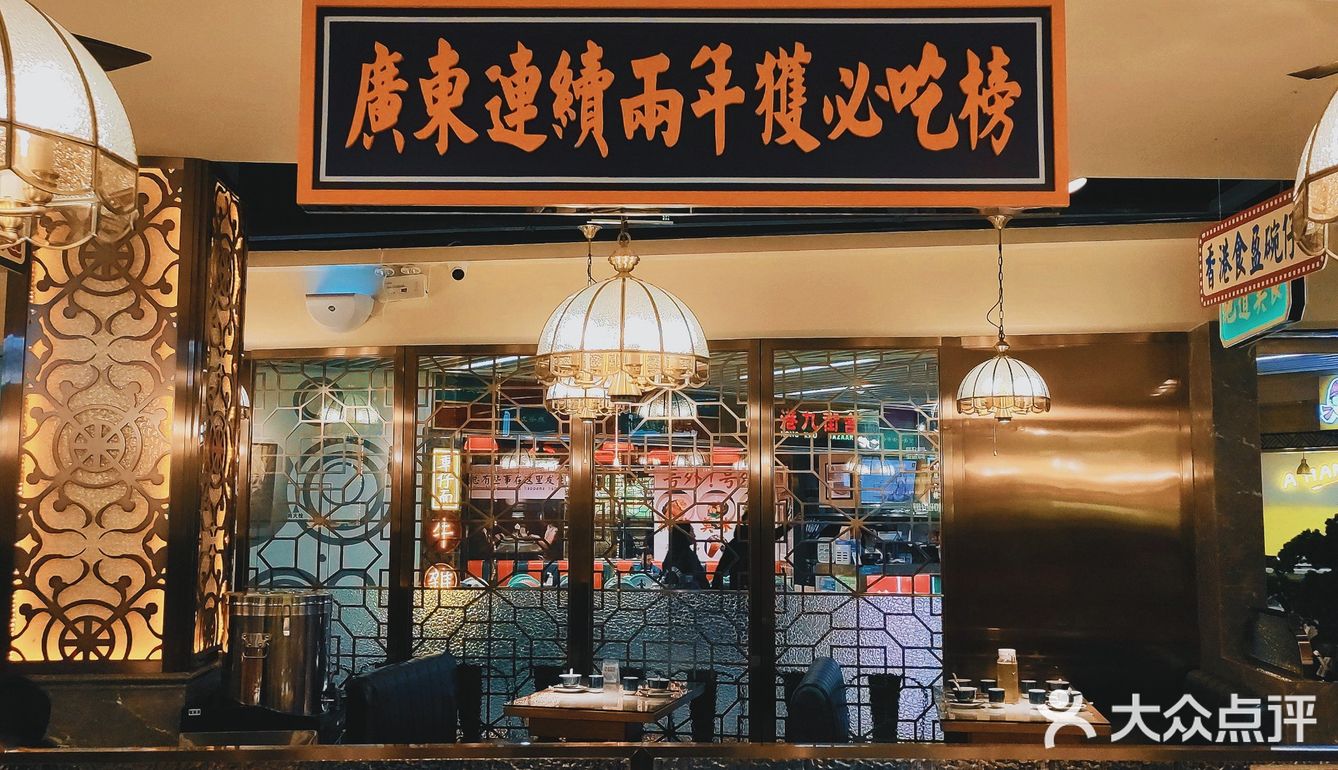 一百块钱品尝正宗香港湾仔翅！必尝！