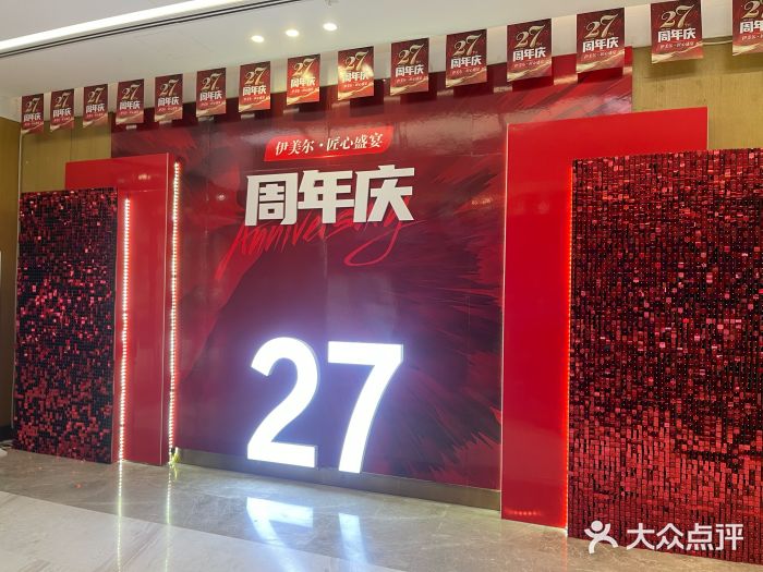 西安伊美尔医疗美容医院图片