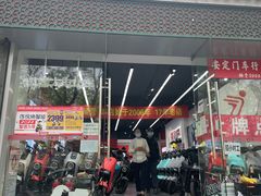 -九号电动车(安定门内大街店)