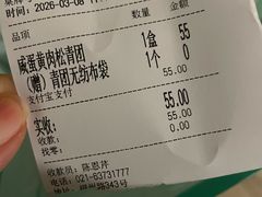 -杏花樓(福州路总店)