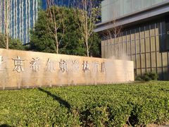 -北京希尔顿逸林酒店-逸轩西餐厅-自助餐厅